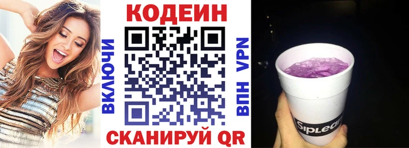 Codein Purple Drank  Новомосковск 