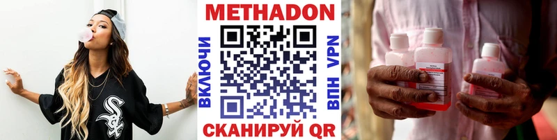 купить  цена  Новомосковск  Метадон кристалл 